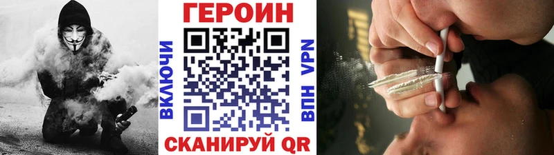 закладка  Беслан  кракен зеркало  Героин герыч 