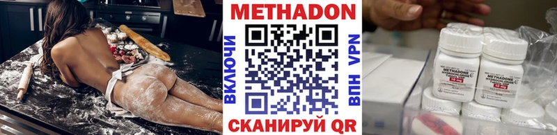 Метадон methadone  Беслан 